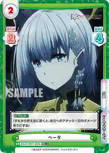 KGJT/001T-004S TD+ ベータ