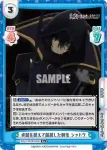 KGJT/001B-006 R シャドウガーデン参戦 シャドウ