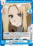 KGJT/001B-012 R 久しぶりの再会 アルファ