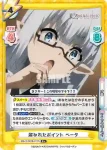 KGJT/001B-017 R 解かれたポイント ベータ