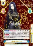 KGJT/001B-022SP SP 七陰第三席 ガンマ
