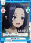 KGJT/001B-028S C+ 陰の叡智 ガンマ