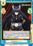 KGJT/001B-029SP SP 七陰第四席 デルタ