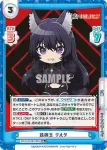 KGJT/001B-030S RR+ 鉄砲玉 デルタ