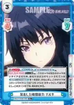 KGJT/001B-033 R 荒々しい戦い方 デルタ
