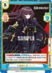 KGJT/001B-045SP SP 七陰第七席 イータ