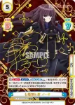 KGJT/001B-045SP SP 七陰第七席 イータ