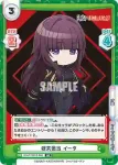 KGJT/001B-045SP SP 七陰第七席 イータ