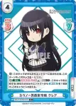 KGJT/001B-087 RRR 災厄の魔女アウロラ
