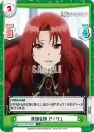 KGJT/001B-071S R+ ミドガル王国第一王女 アイリス