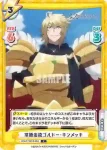 KGJT/001B-083S C+ 常勝金龍ゴルドー・キンメッキ