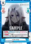 KGJT/001B-085 R 寸止め ベアトリクス
