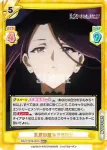 KGJT/001B-087S RRR+ 災厄の魔女アウロラ