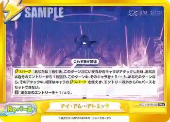 KGJT/001B-092 GRe アイ・アム…アトミック