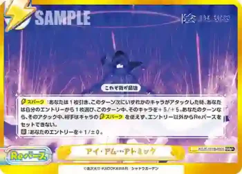 KGJT/001B-092S GRe+ アイ・アム…アトミック
