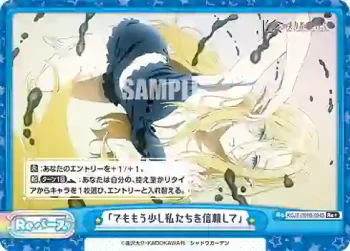 KGJT/001B-094S Re+ 「でももう少し私たちを信頼して」