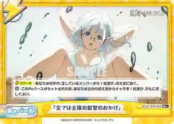KGJT/001B-095S Re+ 「全ては主様の叡智のおかげ」
