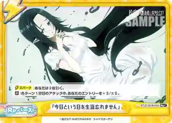 KGJT/001B-096S Re+ 「今日という日を生涯忘れません」