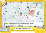KGJT/001B-099 Re 「容赦はしません」