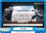 KGJT/001B-101 Re 凡人の剣