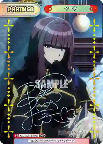 KGJT/001B-P008 PP イータ