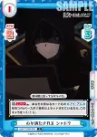 KGJT/002B-005S C＋ 集会 シャドウ
