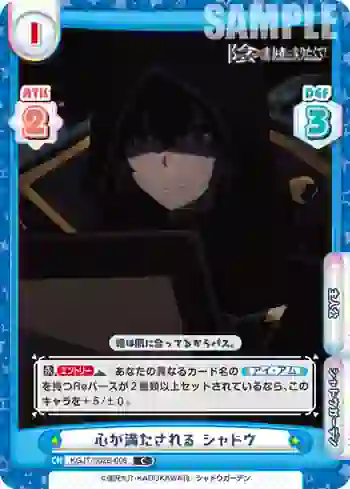 KGJT/002B-006 C 心が満たされる シャドウ