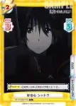 KGJT/002B-007S C＋ 好奇心 シャドウ