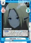 KGJT/002B-009S RR＋ 制裁の刃 アルファ