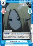 KGJT/002B-010 R 襲撃の撃退 アルファ