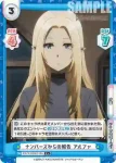 KGJT/002B-012 C ナンバーズからの報告 アルファ