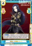 KGJT/002B-020 RRR 卓越した頭脳 ガンマ
