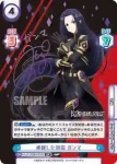 KGJT/002B-021 RR 集会 ガンマ