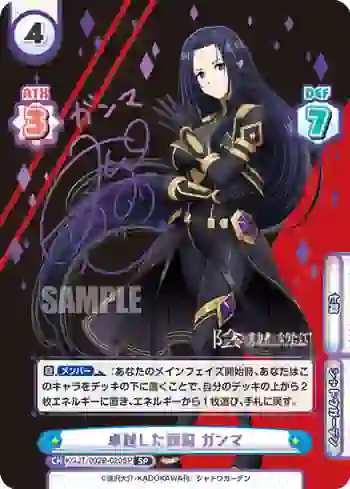 KGJT/002B-020SP SP 卓越した頭脳 ガンマ