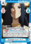 KGJT/002B-022S R＋ 私にお任せください ガンマ
