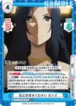 KGJT/002B-022S R＋ 私にお任せください ガンマ