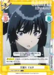 KGJT/002B-030S C＋ 穴掘り デルタ