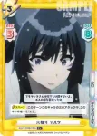 KGJT/002B-031 C 遠吠え デルタ