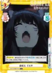 KGJT/002B-031 C 遠吠え デルタ