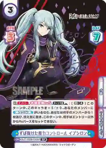 KGJT/002B-032SP SP ずば抜けた魔力コントロール イプシロン