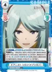 KGJT/002B-034S R＋ ピアニスト シロン（イプシロン）