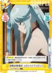 KGJT/002B-037 C 決戦の結婚式 シロン（イプシロン）