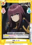 KGJT/002B-041S R＋ 集会 イータ
