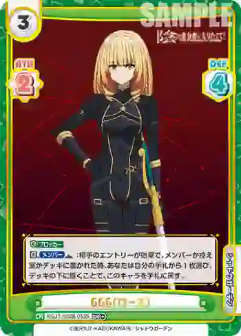 KGJT/002B-053S RRR＋ 666（ローズ）