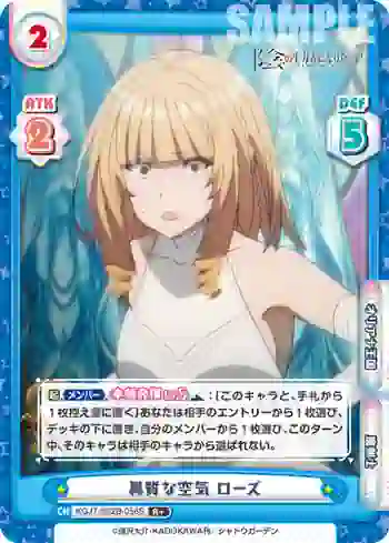 KGJT/002B-056S R＋ 異質な空気 ローズ