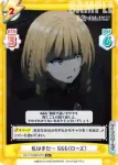 KGJT/002B-057S R＋ 私はまだ… 666（ローズ）