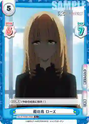 KGJT/002B-059S C＋ 籠の鳥 ローズ