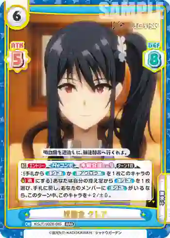 KGJT/002B-065 RRR 祝勝会 クレア