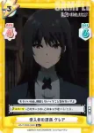 KGJT/002B-068 R 侵入者の遭遇 クレア