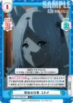 KGJT/002B-076S C＋ 九尾の力 ユキメ